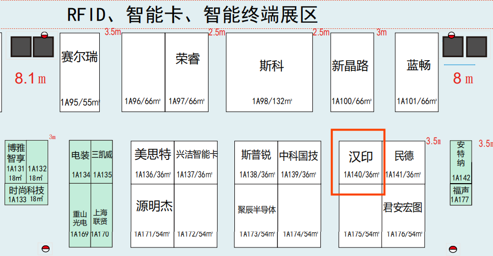 廈門漢印誠邀您至深圳參加IOTE2020第十四屆物聯(lián)網(wǎng)展_4.png